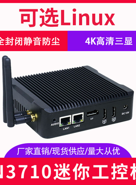 N3170双网 三输出迷你主机工业电脑工控机四核家用办公mini小主机