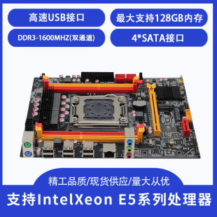 全新至强X79 LGA2011-v2单路电竞游戏主板E5-2680V2游戏多开主板
