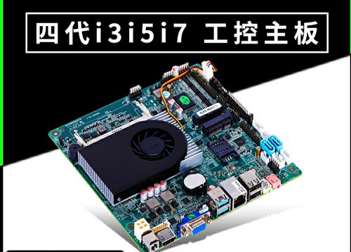 ITX迷你工控主板收银工业LVDS