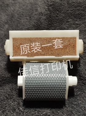 原装全新 松下 MB228CN 778 纸盒进纸轮 搓纸轮 分页片传感器配件