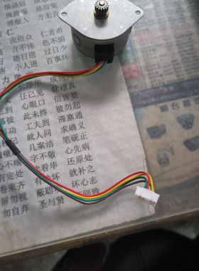 中盈NX650KII字车电机中盈针式打印机650马达配件