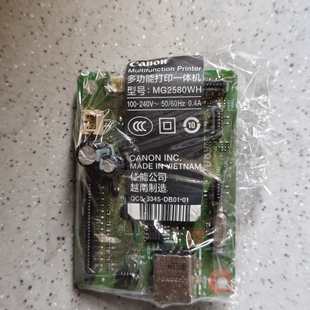 佳能2580WH主板 MG2580 WH 打印机配件