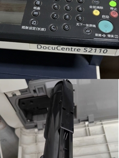DocuCentre S2110 墨盒 粉盒 富士施乐2110复印机配件 硒鼓碳粉筒