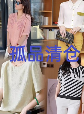 26年特价桑蚕丝清仓衬衫女