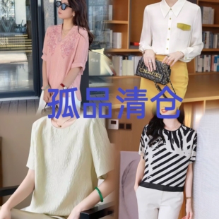 26年特价新款断码清仓福利捡漏孤品样衣桑蚕丝连衣裙衬衫T上衣女