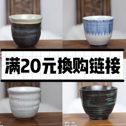清仓满20元换购杯碗陶瓷日式多色