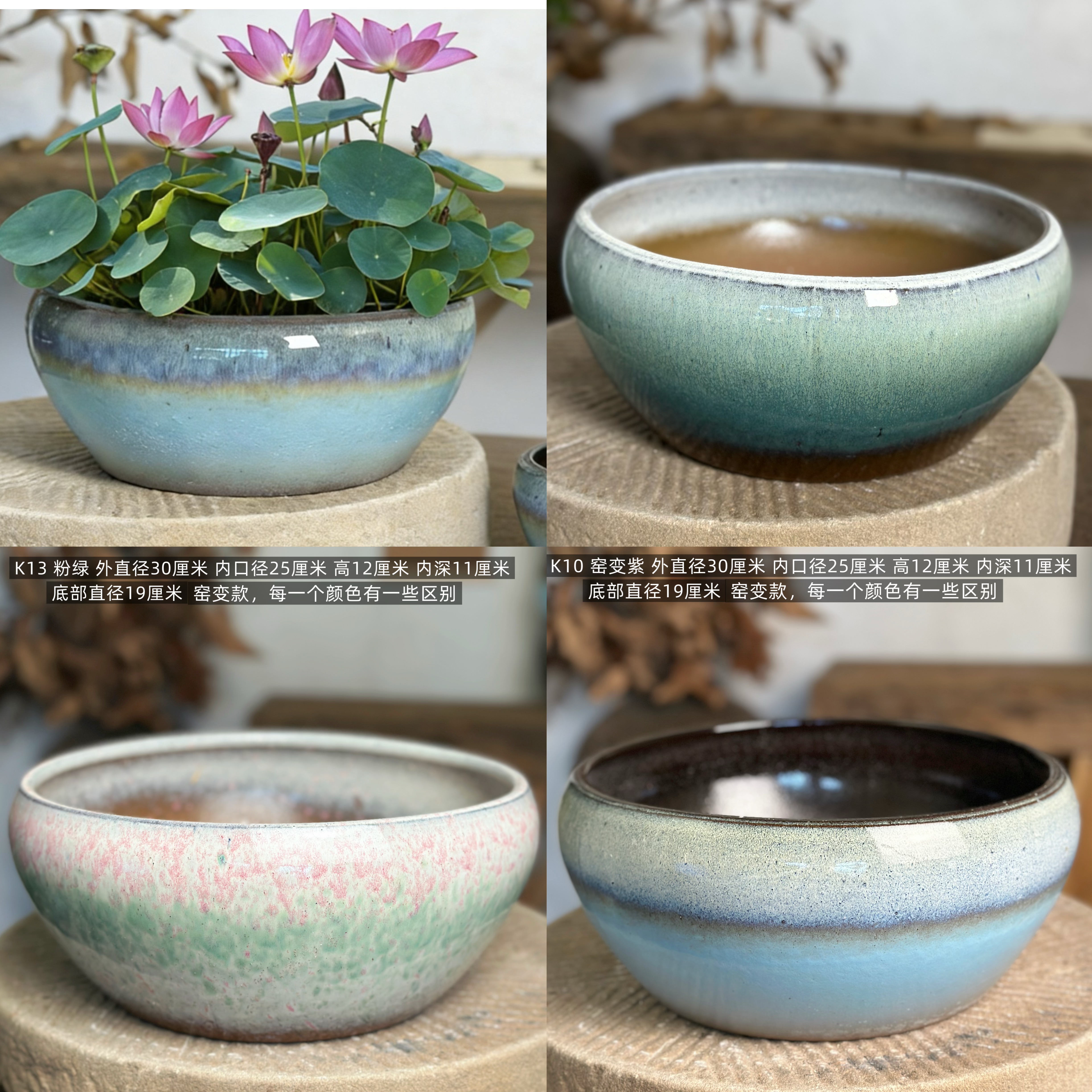 矮款窑变系列大号无孔盆碗莲专用花盆