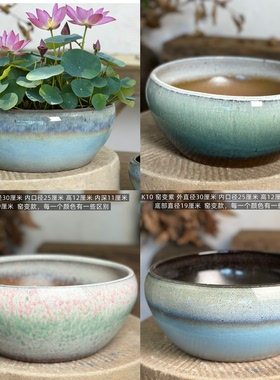 矮款窑变系列大号无孔盆碗莲专用盆深莲花盆睡莲铜钱草盆