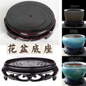 多款 碗莲花盆底座约16CM花瓶底座陶瓷茶壶佛像鱼缸石头摆件 底座