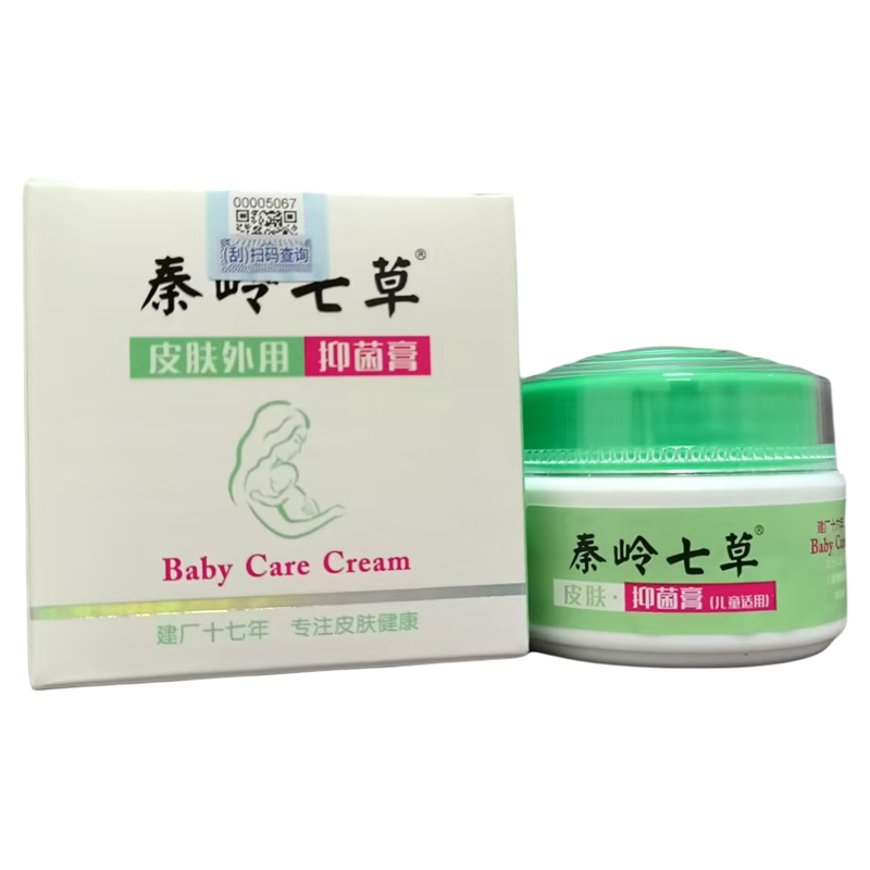 秦岭七草抑菌膏成人儿童褪红止痒