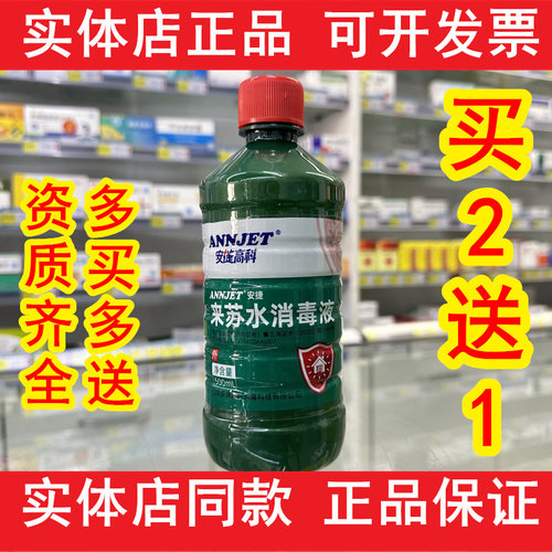 安捷高科甲酚皂来苏水儿消毒液家庭环境物体杀菌宠物养殖厂消毒水