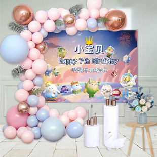 蛋仔派对生日背景布定制星之卡比宝贝满月周岁庆生海报竖条幅装饰