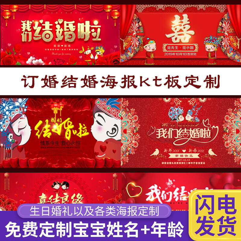 订婚结婚背景布海报定制kt板婚房布置婚礼墙布中式出阁宴红色复古