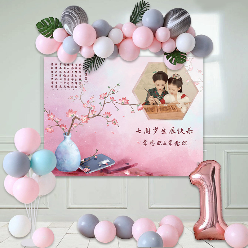 粉色中式女孩生日背景墙定制知否古风海报布置姐儿寿辰甜品台装饰