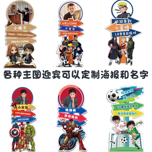 男宝宝周岁生日派对迎宾路引指示水牌百天满月周岁宴布置装饰kt板