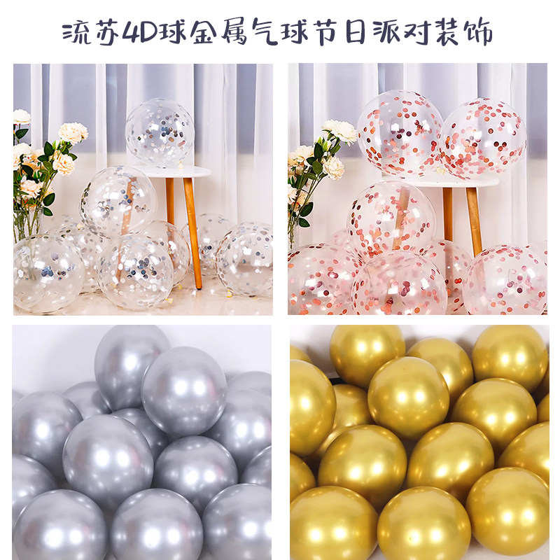 透明波波4d亮片金马卡龙气球龟背