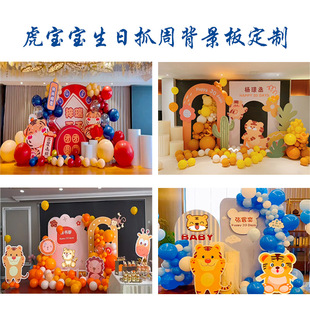 虎宝宝30天百日宴男宝女宝周岁生日背景板拍照布置墙迎宾kt板装饰