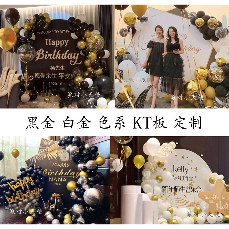 黑金kt板白金生日ins小红书甜品