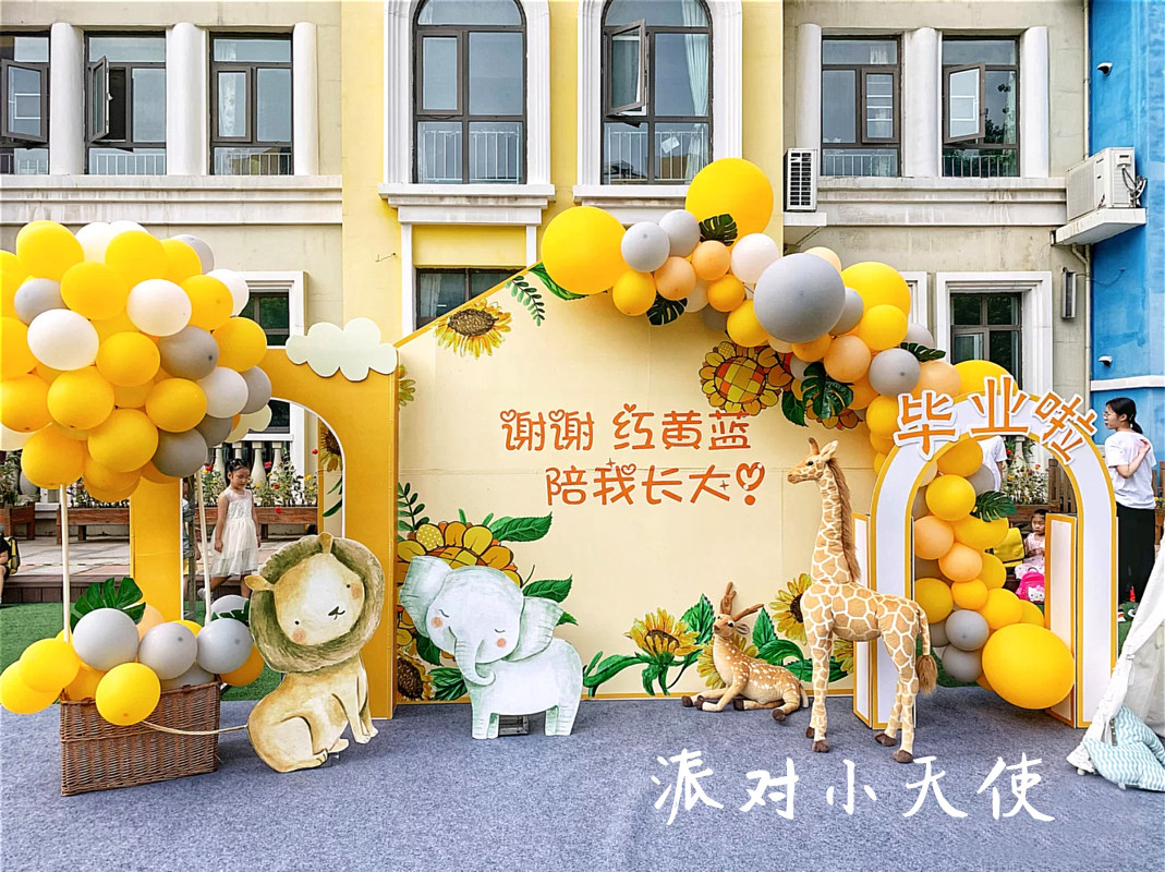 毕业开学典礼背景板幼儿园