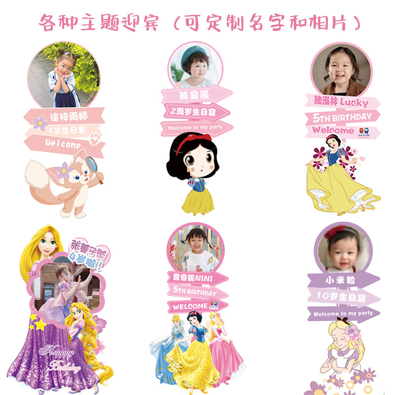 宝宝一周岁生日宴水牌迎宾