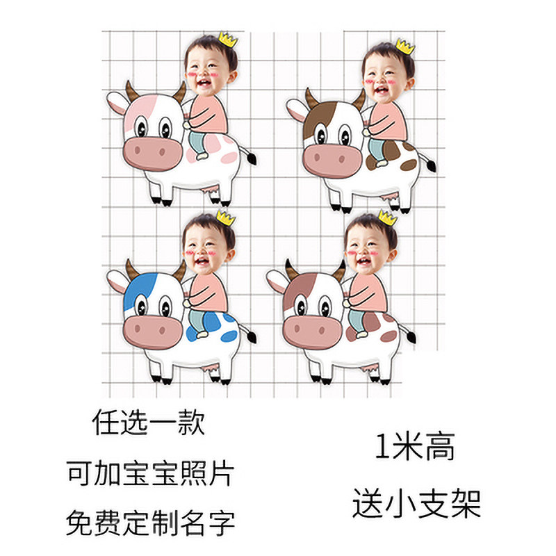 牛宝宝满月指示牌布置装饰