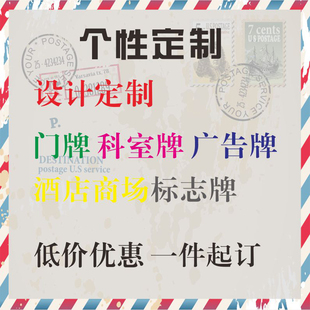 可更换门牌标识牌定制定做 推拉牌 WiFi洗手间标识牌 亚克力门牌