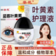 葵花蓝莓叶黄素滴眼液缓解干涩视力洗眼液成人学生儿童眼部护理液