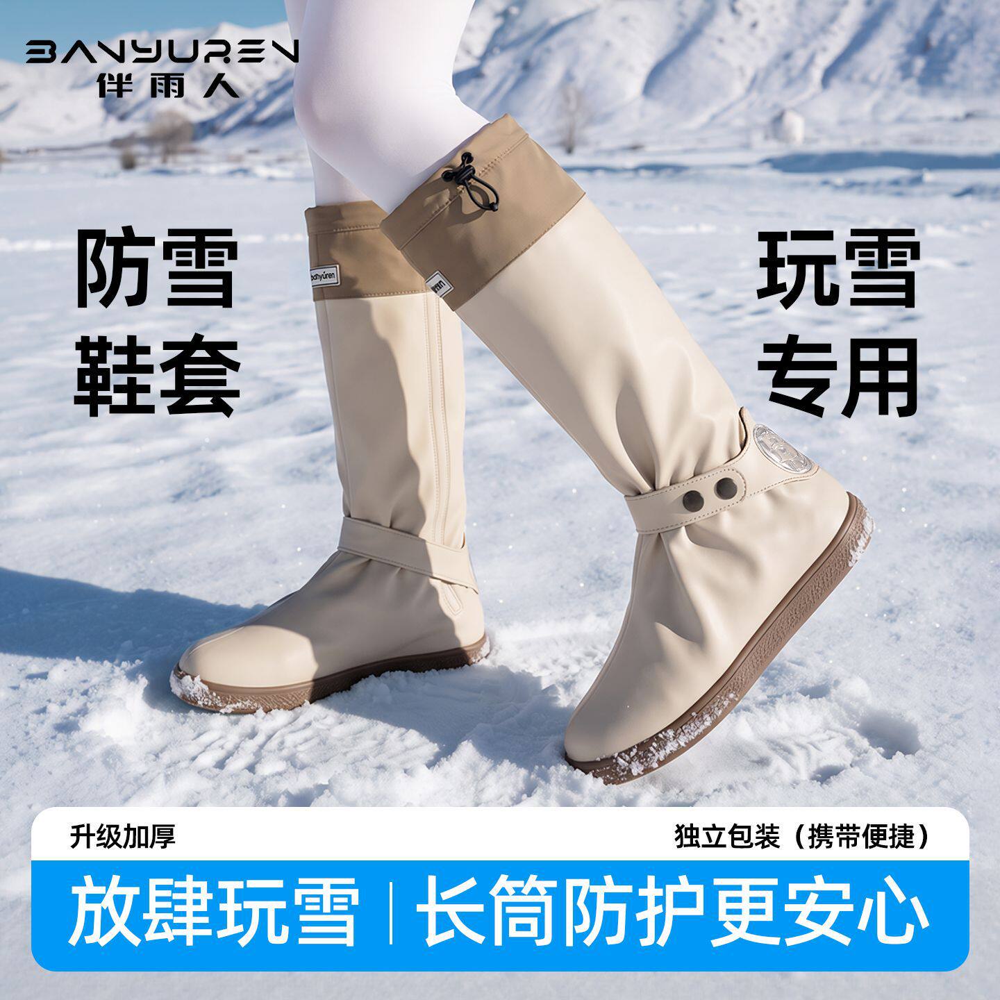 高筒防雨鞋套成人新款加高加厚户外旅行防滑防雪易穿脱便携雨鞋套