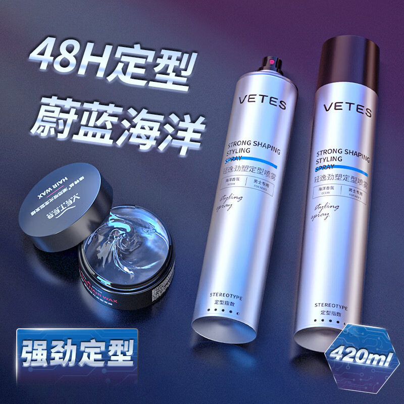 维特丝发胶定型喷雾男士摩丝自然蓬松持久定型发胶喷雾理发店