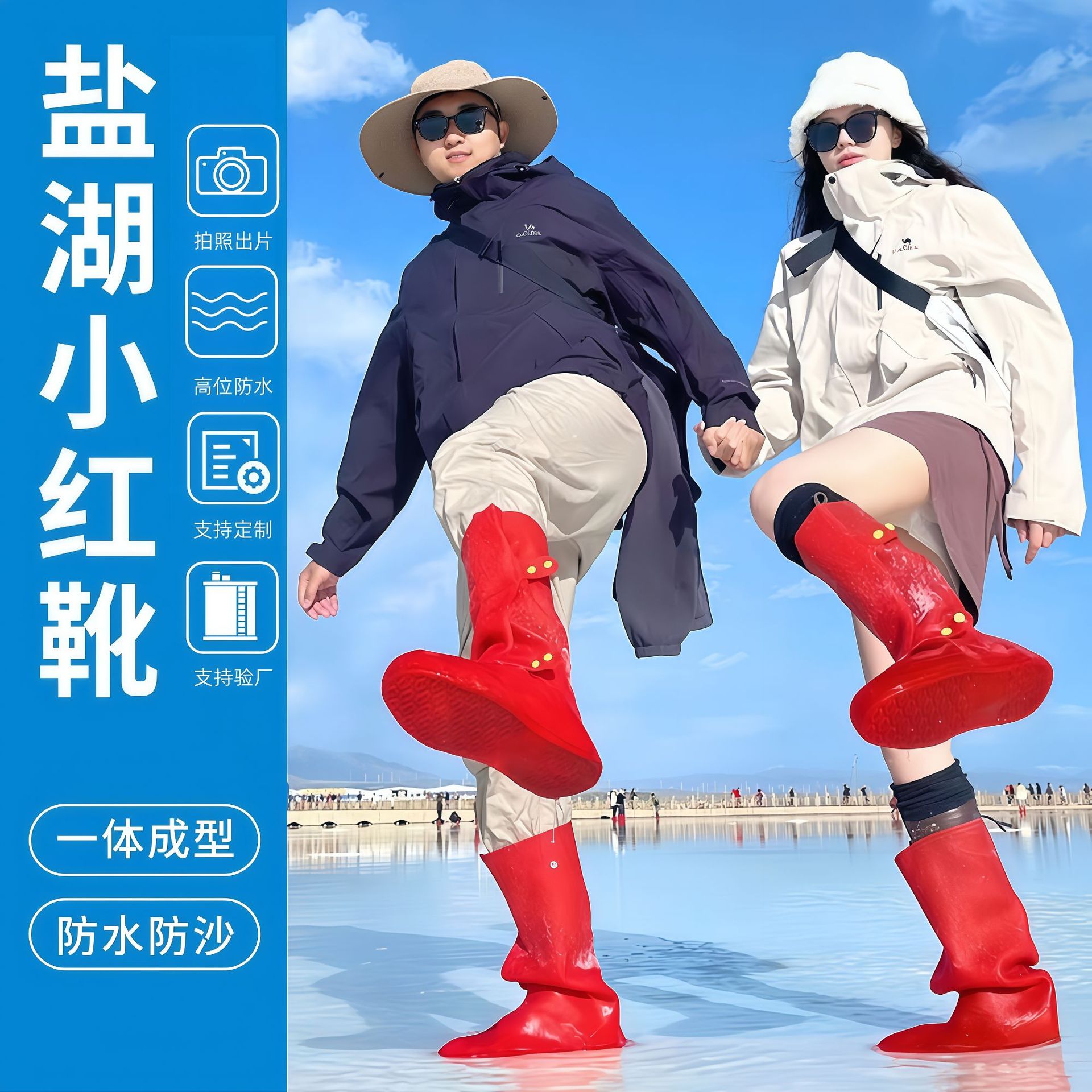 伴雨人茶卡盐湖雨鞋套防水加厚红色高筒青海湖沙漠防沙徒步旅行鞋