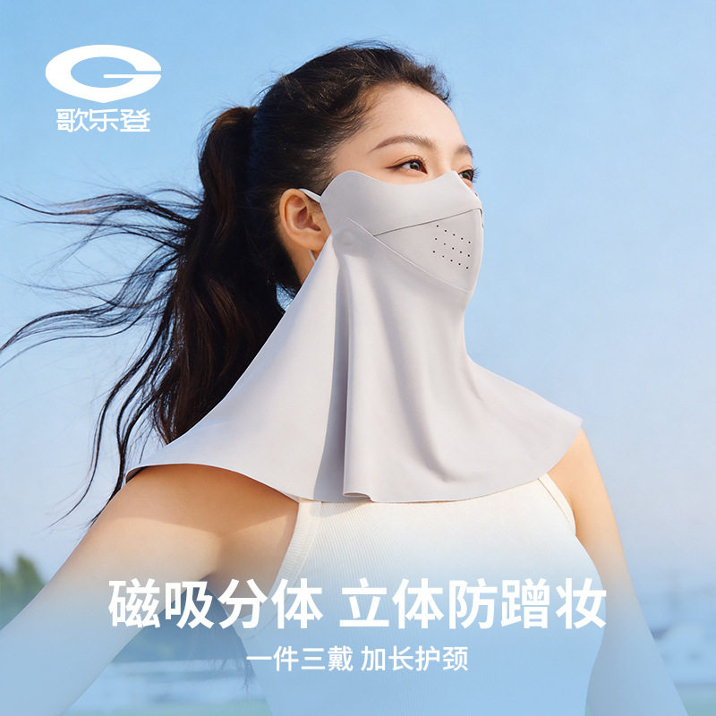 磁吸分体夏季户外防晒面罩骑行护颈遮阳防紫外线防尘透气防晒口罩