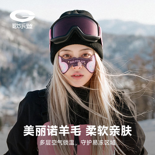 冬季滑雪护脸女户外防风羊毛亲肤保暖面罩防冻加绒蝴蝶鼻贴DTJ81