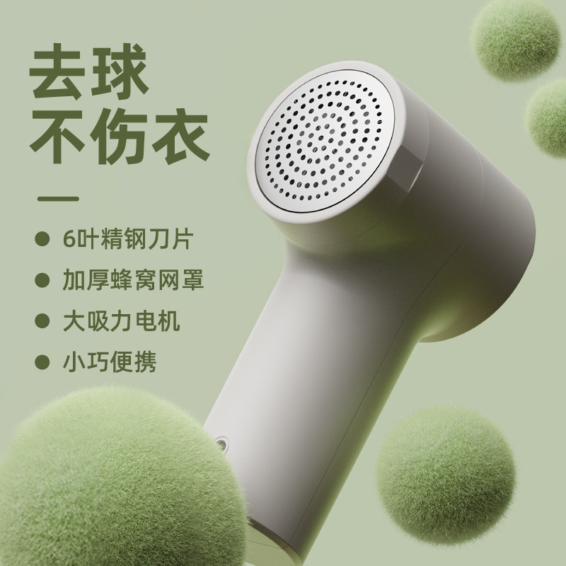 力好佳毛衣去毛球毛球修剪器充电除刮毛球机家用衣物去毛球器