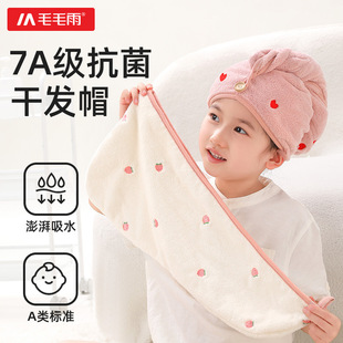 毛毛雨a类儿童干发帽女童宝宝超强吸水速干浴帽洗头加厚包头毛巾