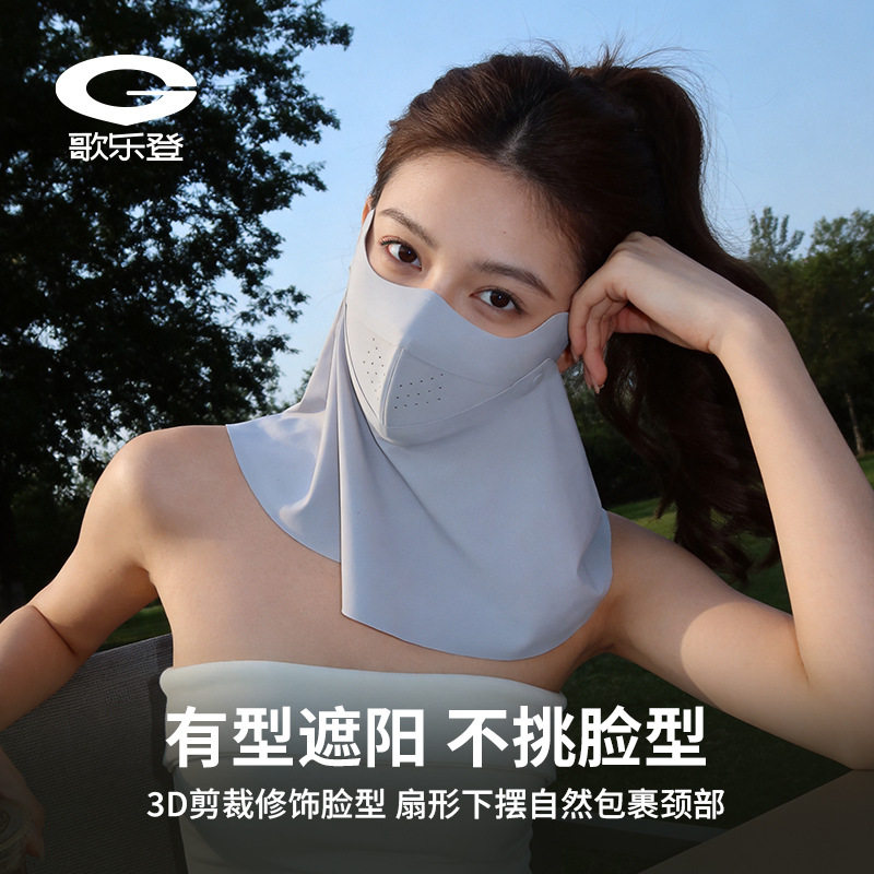 夏季磁吸可拆卸冰丝防晒面罩护肩颈女开车防紫外线透气口罩XKZ96