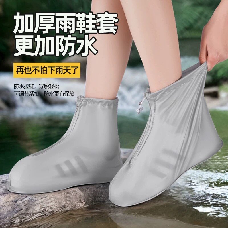 中筒加厚防水鞋套防滑耐磨雨鞋套拉链款防雨鞋套成人PVC雨鞋套