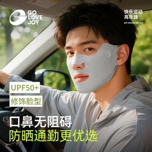 高乐捷冰丝口罩防晒男遮阳防紫外线透气骑行护眼角开口薄款锦纶