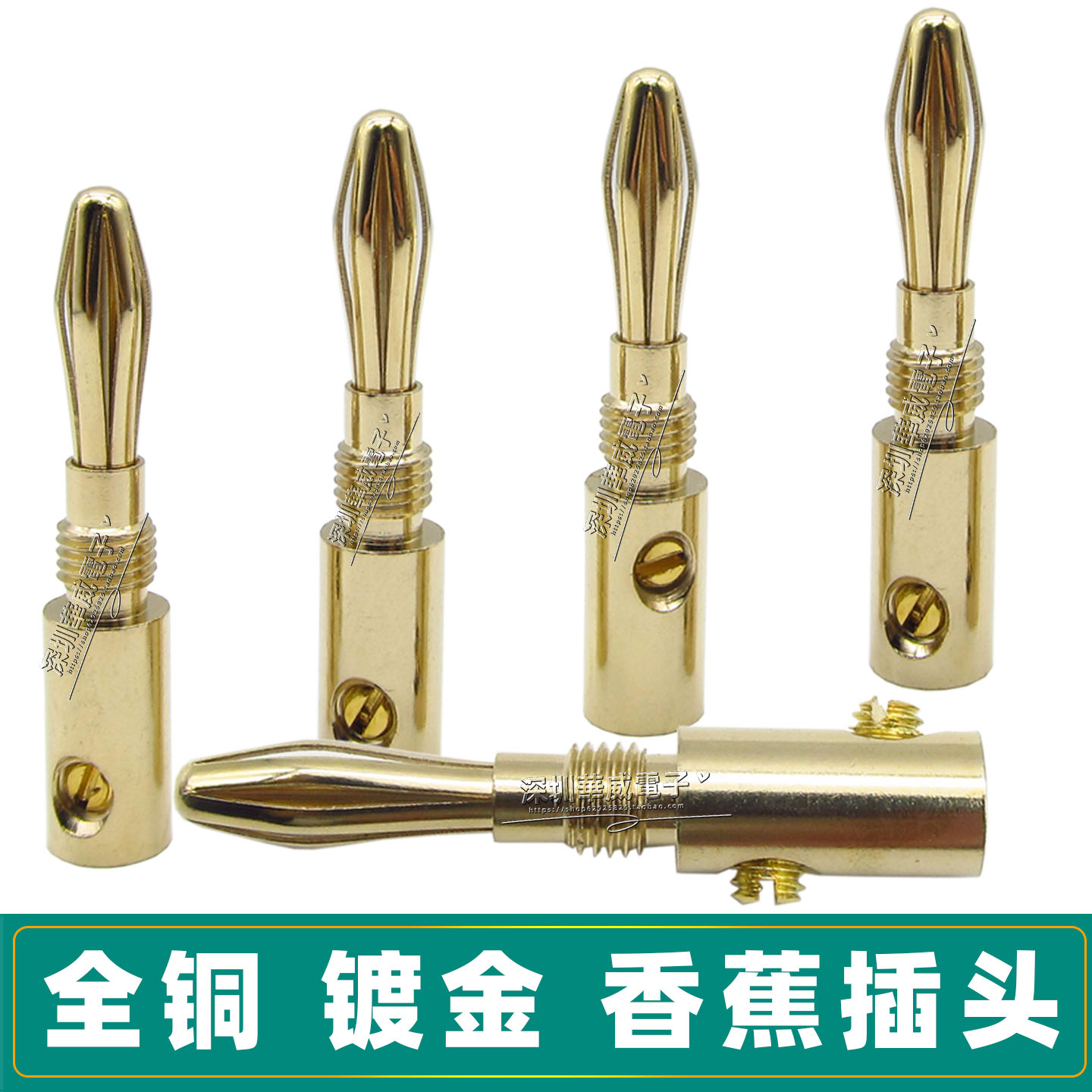 4mm香蕉插头 全铜镀金 音箱线接头 喇叭线接头 香蕉头4MM 免焊式