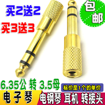 Electric piano, electronic organ, electronic drum adapter, earphone adapter, 6.5 to 3.5, earphone adapter
