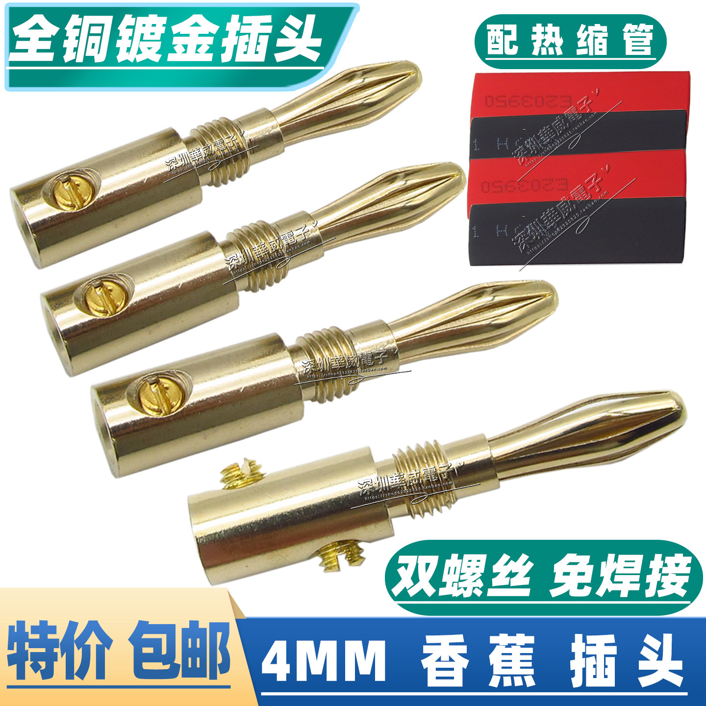4mm音箱接线柱香蕉插头/喇叭线功放香蕉插头 全铜镀金4MM香蕉接头
