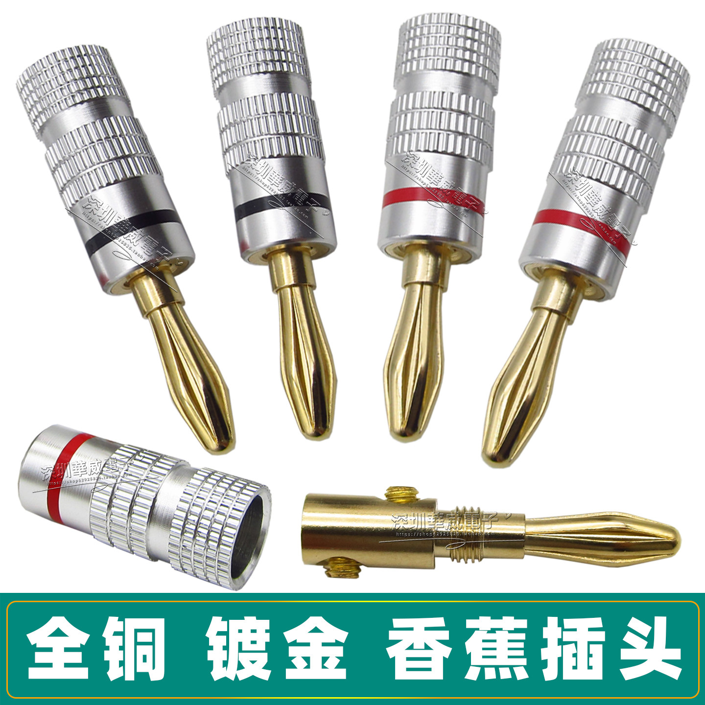 纯铜音箱镀金香蕉插头 4MM音箱线接头 发烧级音响音箱免焊接,影音电器,插头,淘宝优惠券,粉丝福利购,淘宝优惠卷