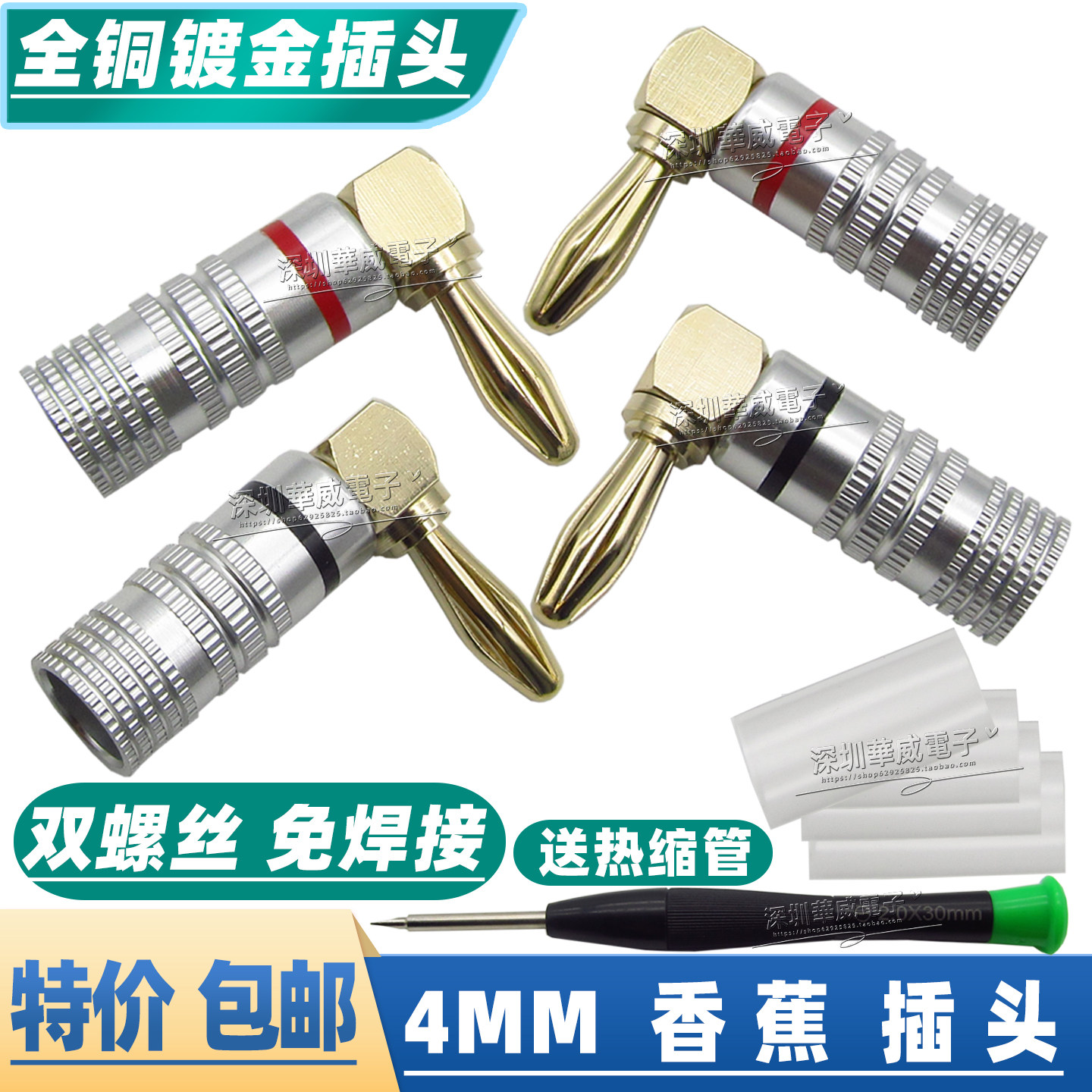 镀金纯铜香蕉插头弯插音箱喇叭线接头音响接线柱插头90度弯头免焊,影音电器,端子,淘宝优惠券,粉丝福利购,淘宝优惠卷