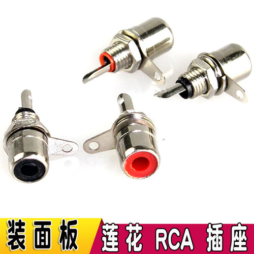 RCA插座莲花AV信号座音频梅花