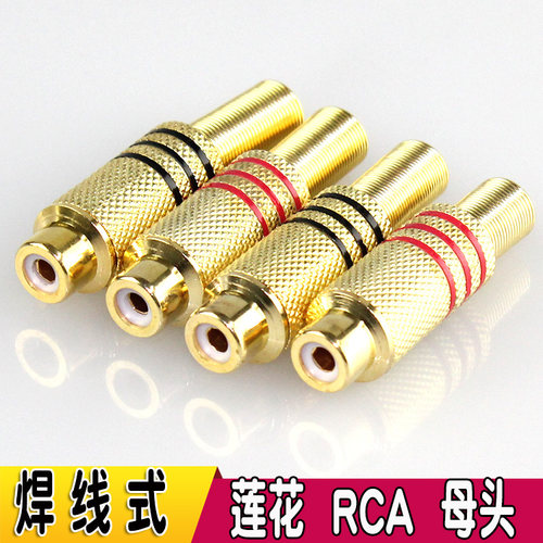 rca插头莲花AV音频线延长头