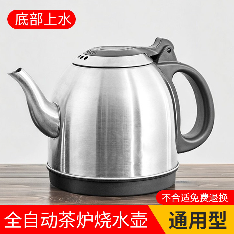 底部上水电热水壶配件全自动烧水壶家用下吸水单壶上水茶台茶吧机