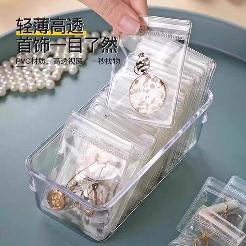 迷你小包便携防氧化首饰袋