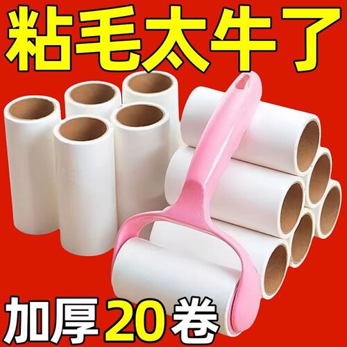 卷筒粘毛器粘毛器粘毛滚筒纸沾毛发斜撕式宠物粘毛纸卷加厚替换纸