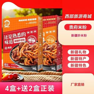 贵府米粉新疆炒米粉歹歹的新疆味