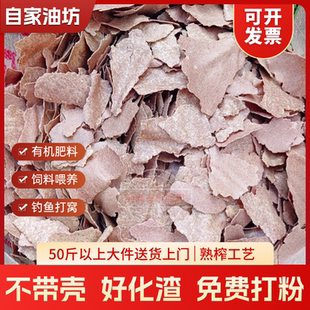 熟榨花生麸钓鱼饵料粉末打窝花生枯油渣饼饲料养鸡养鸭喂鱼花生粕