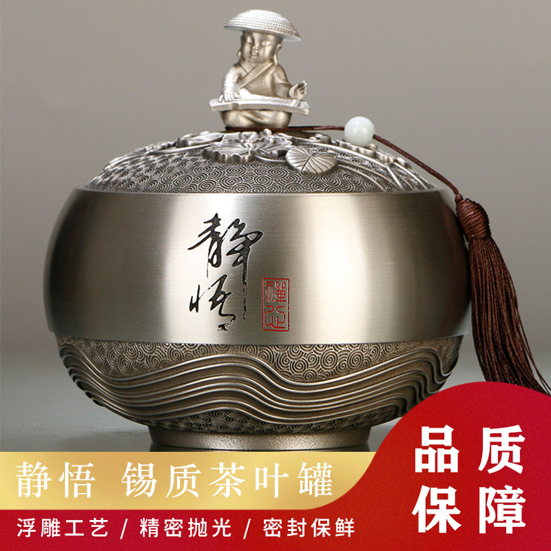 纯锡大号茶叶罐密封锡罐金属防潮保鲜茶罐企业定制可刻字顺丰包邮